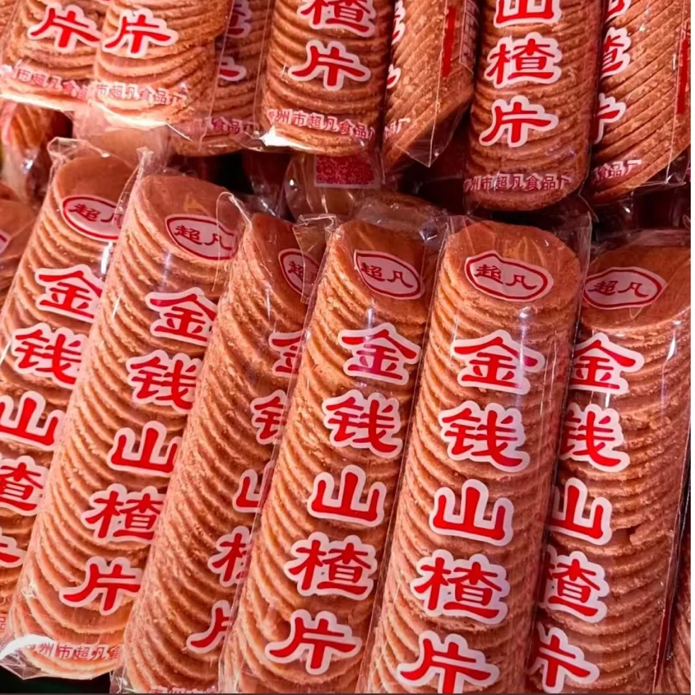 开胃金钱山楂片独立小包装 批发