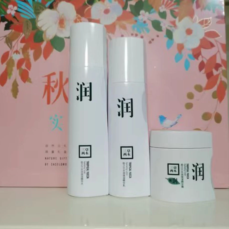 三草两木极之兰水润保湿精华水乳霜春生秋实套盒润水乳补水保湿润