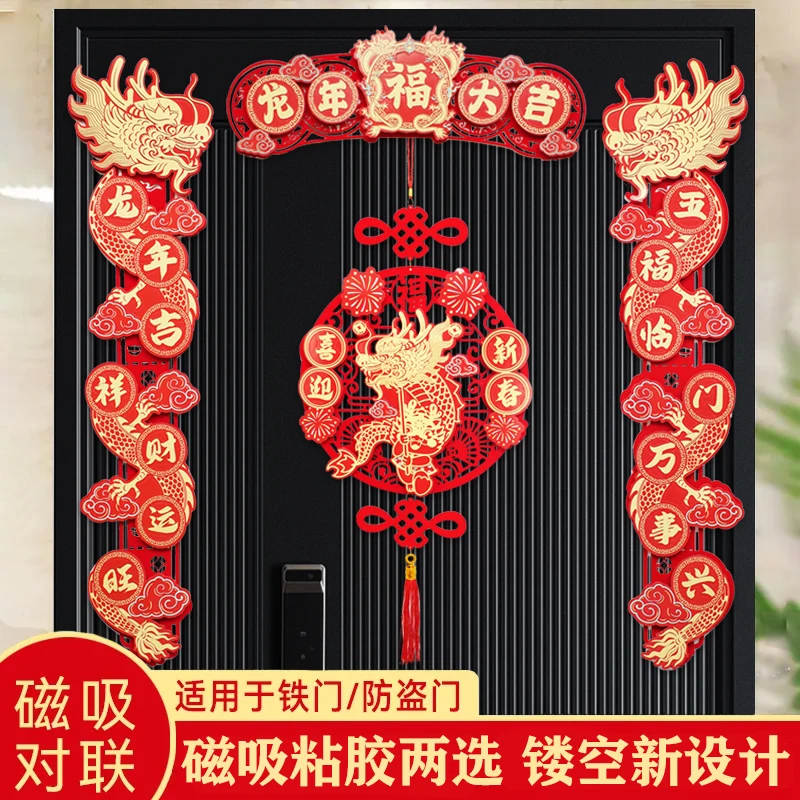 2024【祥龙--3D立体镂空】立体镂空高档红绒对联春节用品龙年对联心