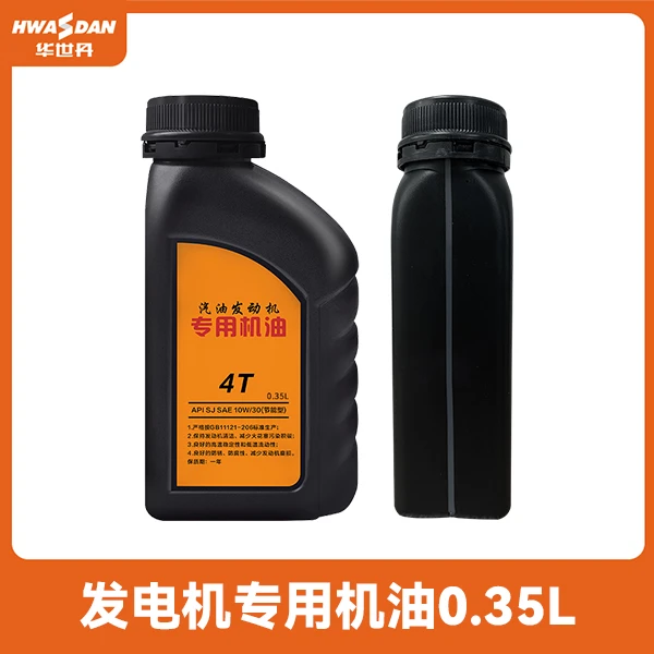 发电机专用机油350ml便携自驾游户外露营