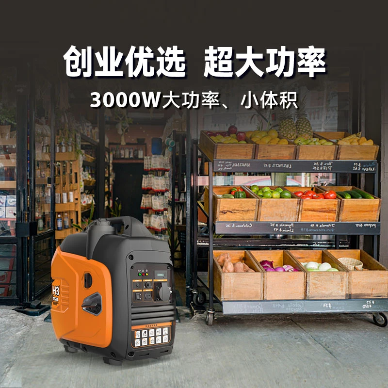 HWASDAN/华世丹变频发电机汽油220V应急静音户外露营