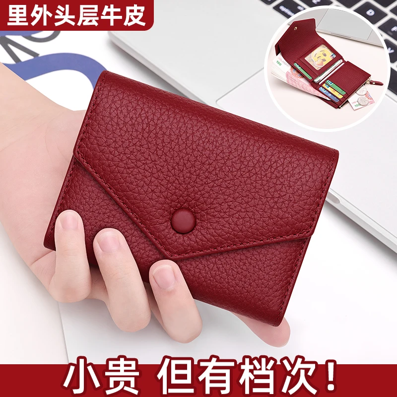 头层牛皮钱包女士2024新款真皮短款零钱包小巧迷你钱夹卡包三合一