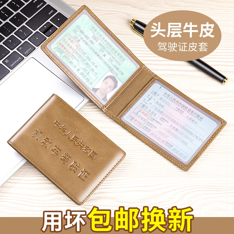 驾驶证皮套男超薄真皮机动车行驶证2023新款复古牛皮情侣证件套女