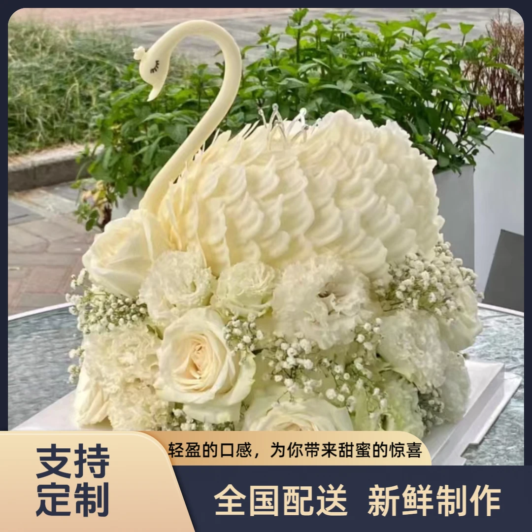 网红黑白天鹅蛋糕抖音团购附近生日同城免费配送女友闺蜜新鲜定制