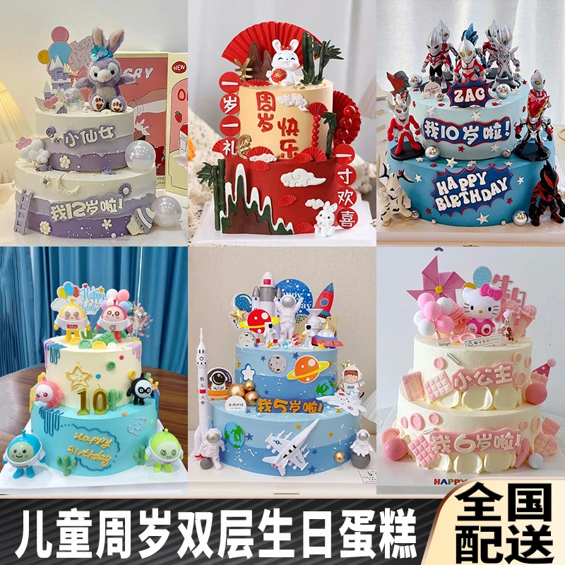 双层儿童周岁生日蛋糕同城配送奥特曼蛋仔兔宝宝小孩广州新鲜附近