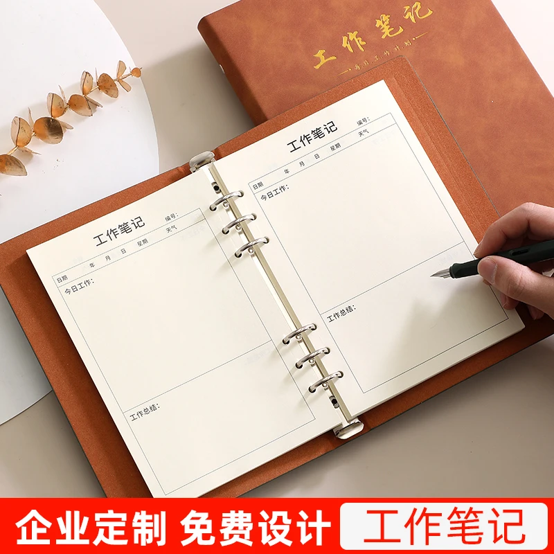 每日工作日志本店长记录本365天日程本计划本笔记本日记本
