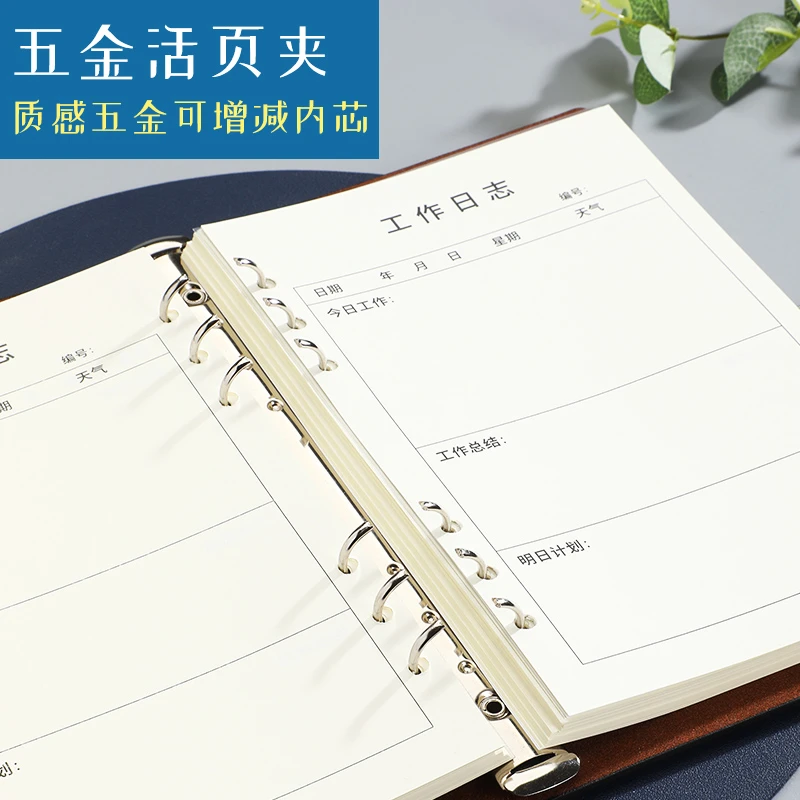 工作日志本记录本活页每日计划本会议办公手册商务记事本