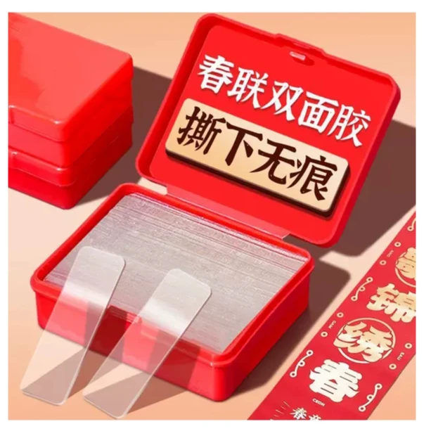 【2盒120片/库存不多】透明无痕帖多用途春联胶对联贴 枸杞商家补贴