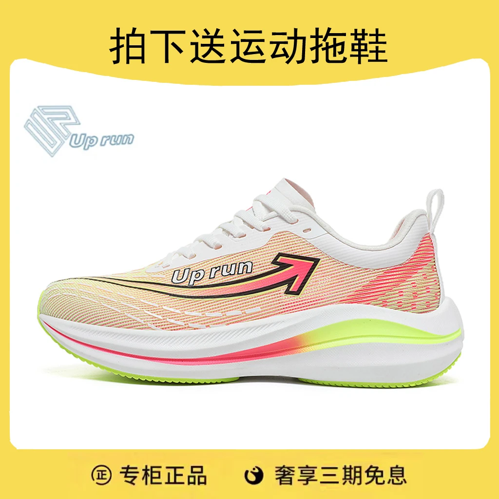 Up run6.0ET新款跑鞋学生防滑减震跑步鞋透气舒适轻便跑步鞋