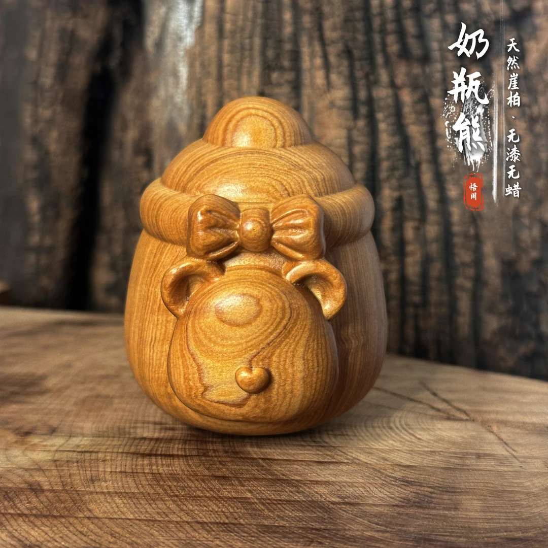 天然崖柏无漆无蜡创意木雕《奶瓶熊》高油手把件 摆件