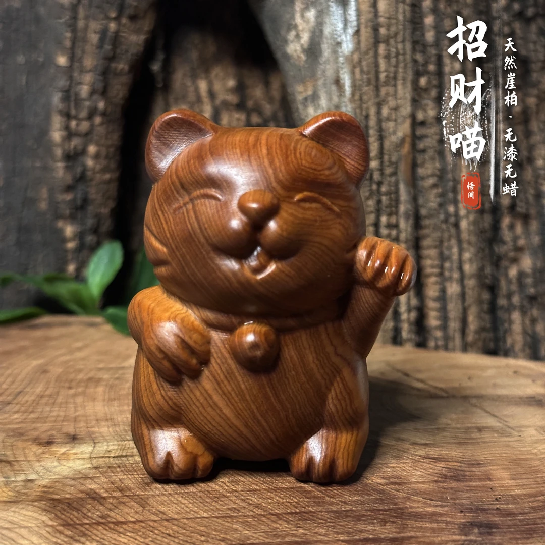 天然崖柏创意木雕品名《招财喵》高油手把件 摆件