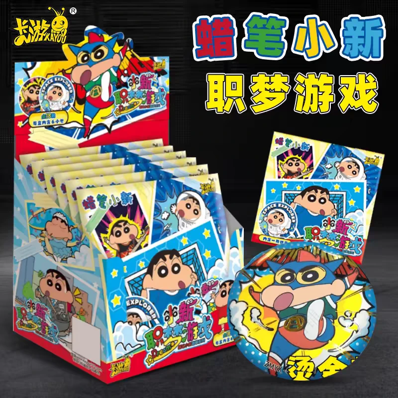 卡游【蜡笔小新】吧唧职梦游戏官方正版盲盒谷子胸章