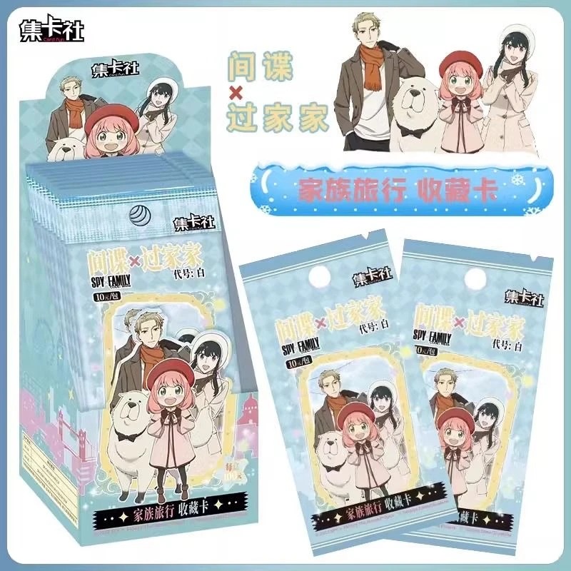 【拆盒】间谍过家家·代号：白拆卡盲盒收藏卡（未成年禁止下单）