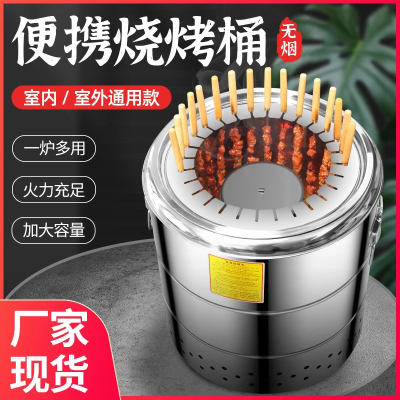 不锈钢烧烤炉家用无烟环保吊炉商用烧烤神器户外木炭烤肉炉烧烤架