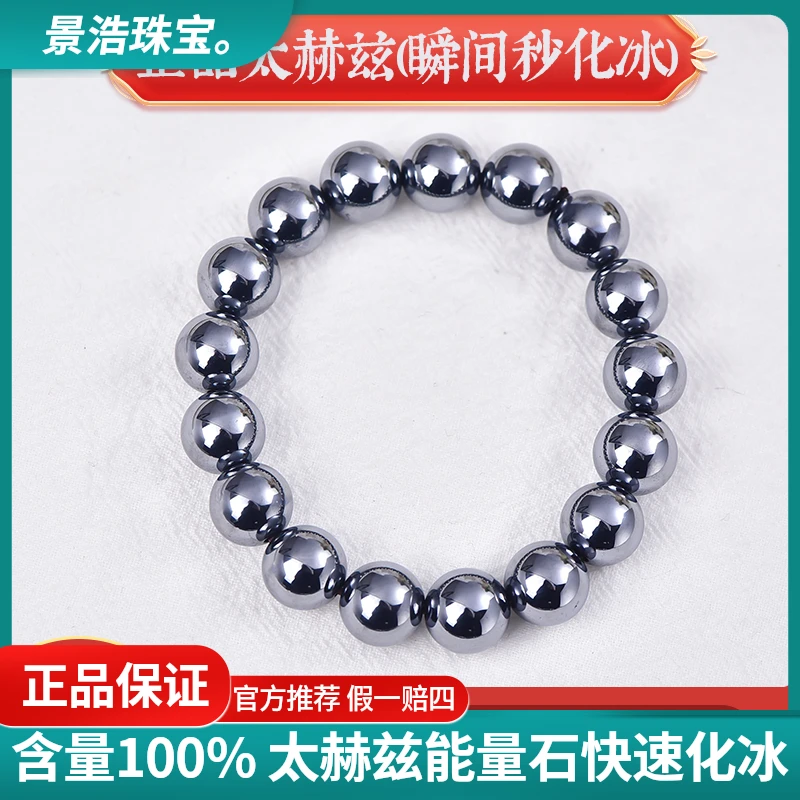 (正品太赫兹石)高含量素圈10mm太赫兹石奇石赠证书+礼盒