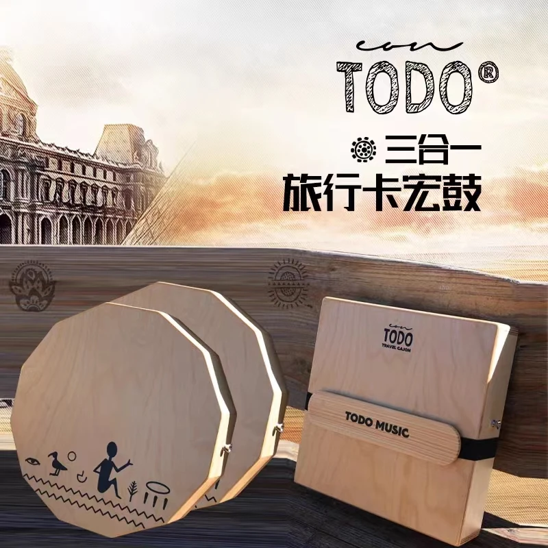 TODO卡洪鼓 三合一音色旅行卡宏鼓尼罗河畔箱鼓十二边形便携旅行