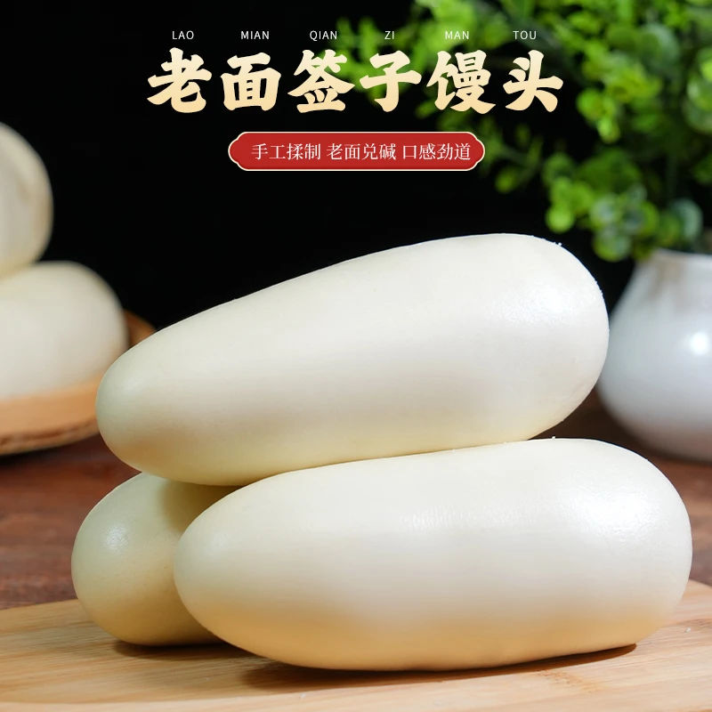 希森老面签子馒头山东特色戗面烙馍传统手工饽饽劲道发酵主食面食