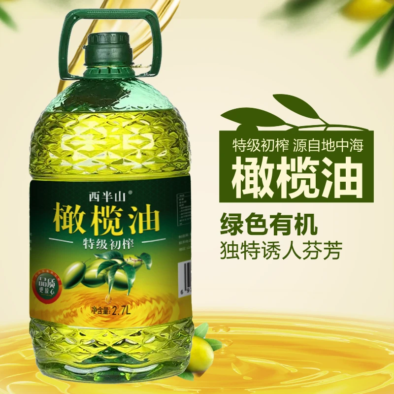 【五斤大桶】100%特级初榨橄榄油物理压榨冷榨2.7L食用油炒菜凉拌