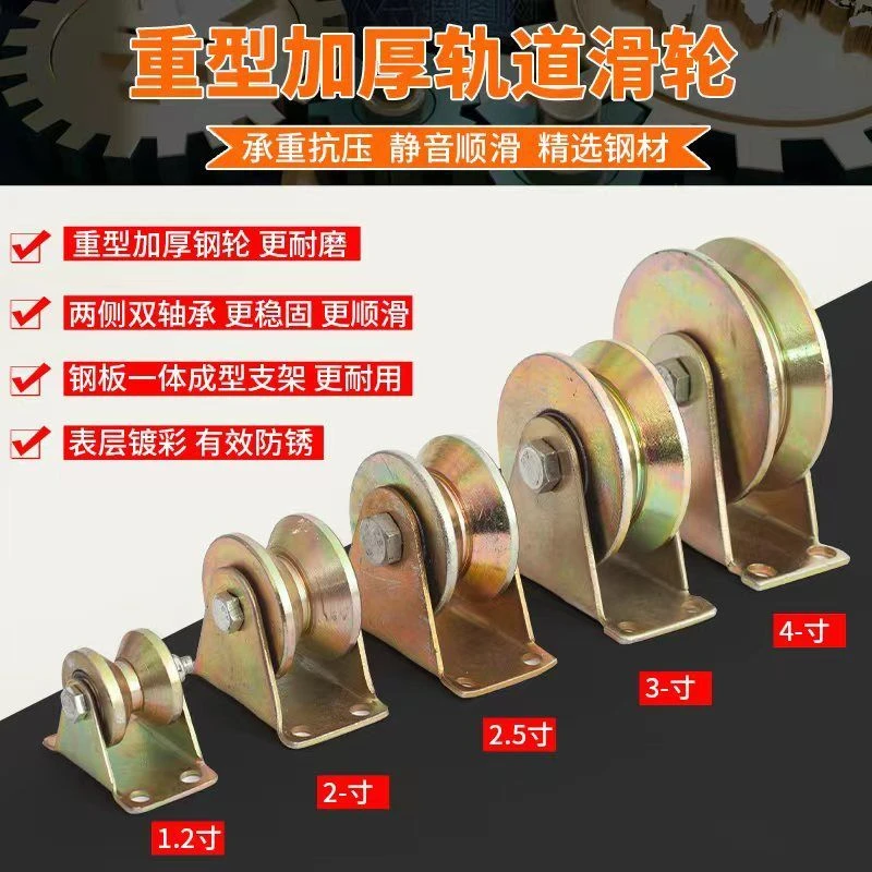 轨道轮V型U型H型轴承凹槽轮推拉门角铁小轮子重型定向滑轮