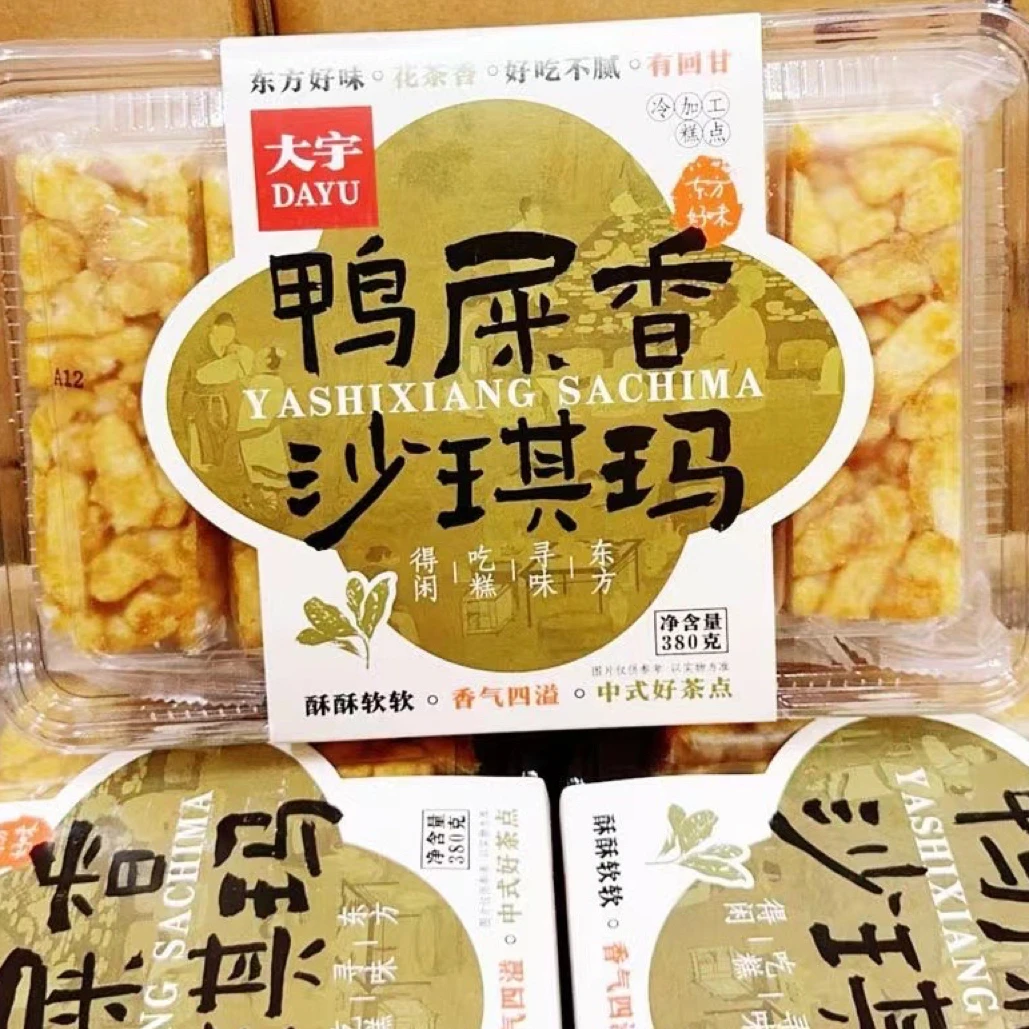 鸭屎香沙琪玛醇香酥酥软软中式茶点
