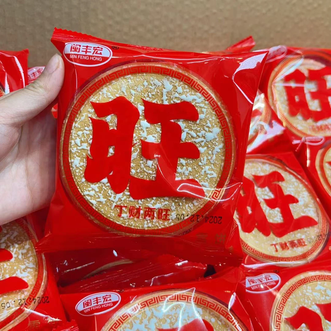 旺丁财两旺雪饼松软香糯