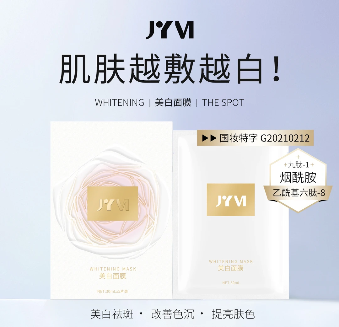 真怡美美白淡斑面膜一盒五贴