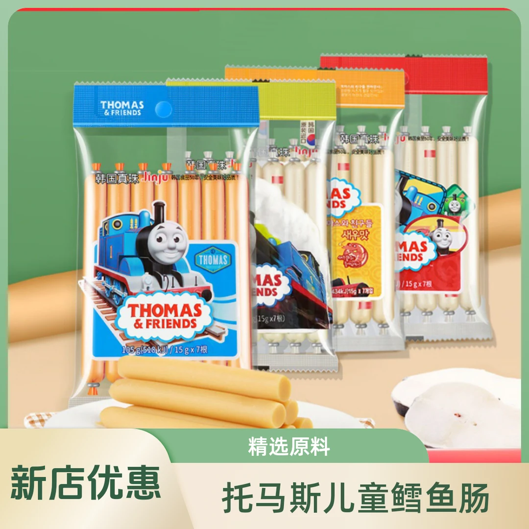 Thomas小火车托马斯鳕鱼肠零食香肠儿童肠鳕鱼肠韩国原装正品香肠