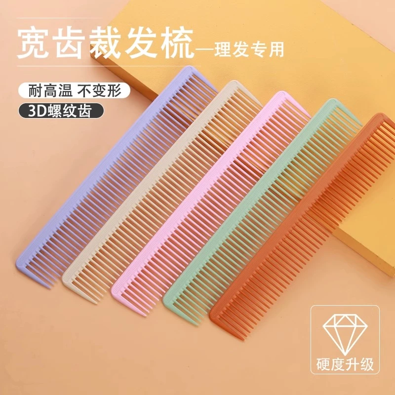 梳子女士专用长发两用梳家用理发店美发专业理男发超薄发型师裁剪