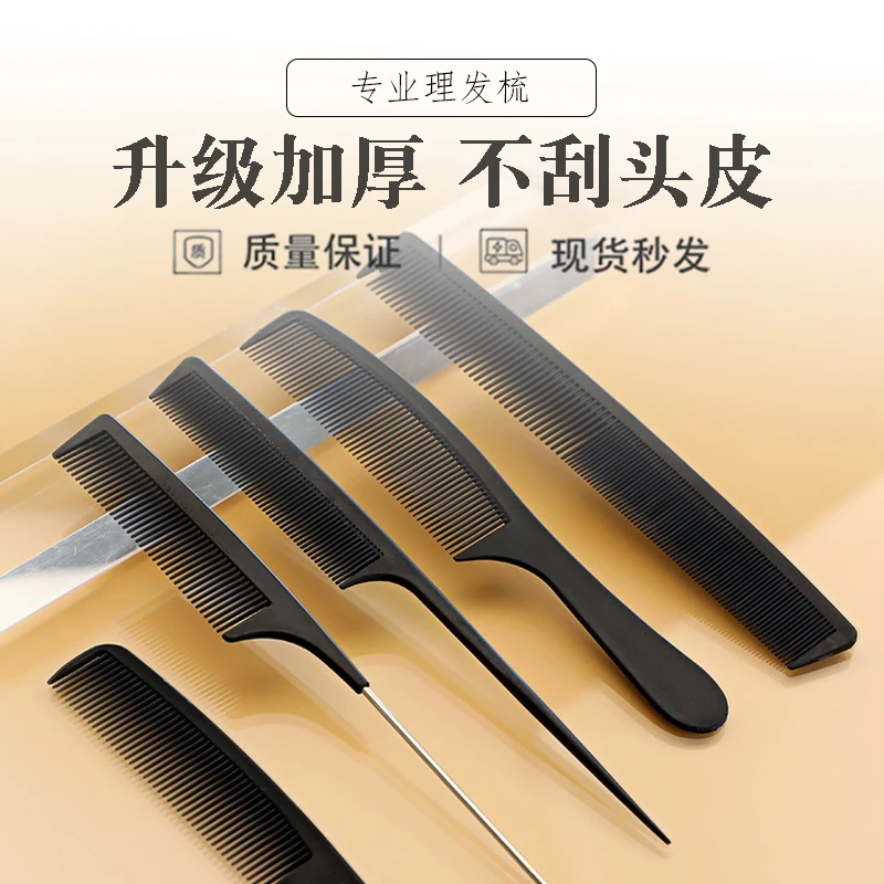 梳子女士专用长发尖尾梳便携家用美发理发男士密齿头梳发型师加厚