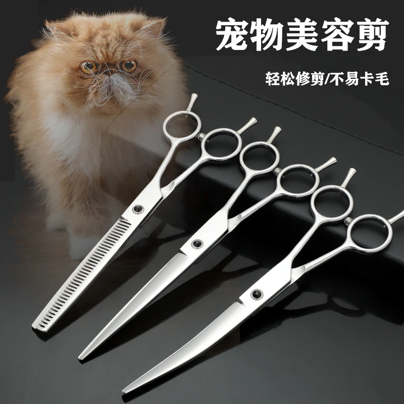 不锈钢宠物剪刀狗狗剪毛工具宠物美容剪刀猫咪修毛剪脚毛剪