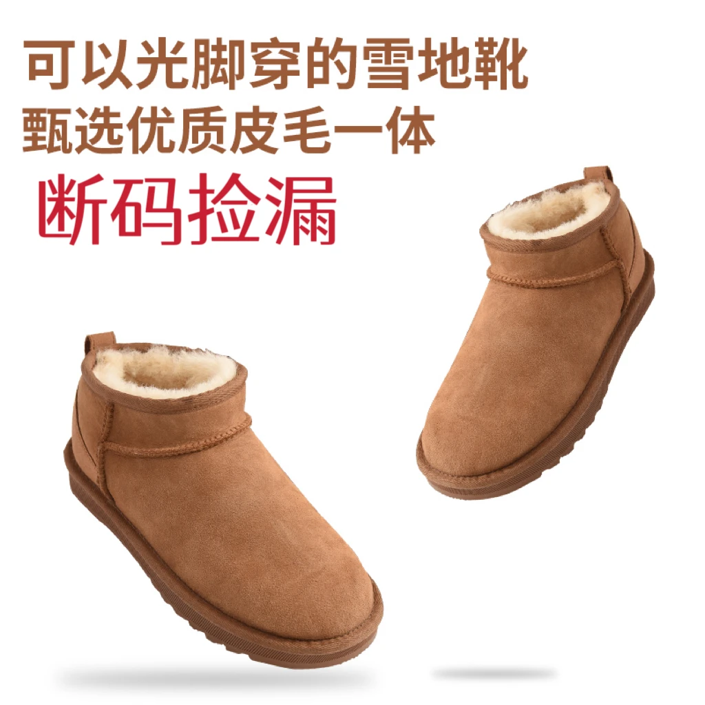 冬季桑坡村羊皮毛一体雪地靴平底短靴加厚加绒内增高羚羊棕低帮
