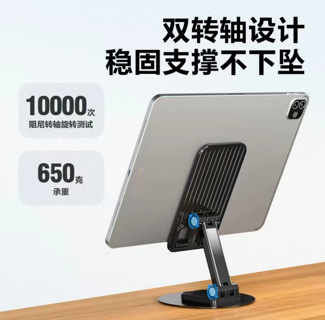 手机支架金属铝合金底座材质通用懒人平板支架WT旋转360折叠式pad