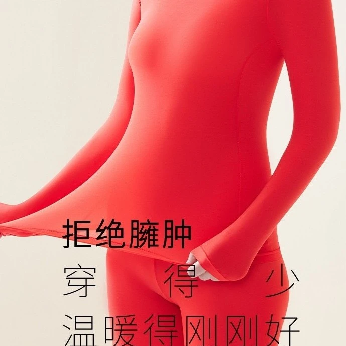 美肤打底套装长袖