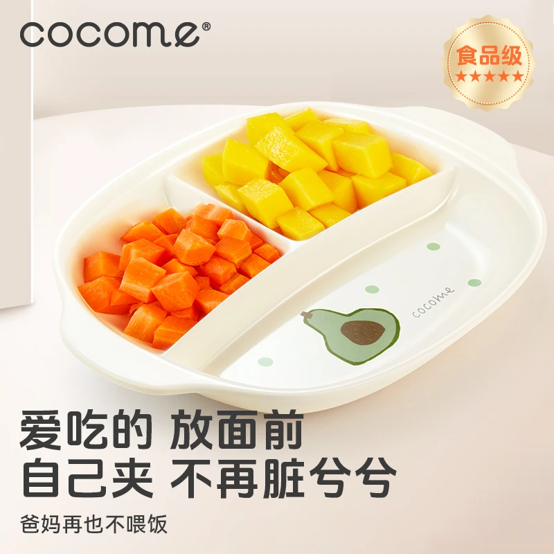 可可萌儿童分格餐盘自主进食防烫辅食碗1-3-6岁餐具