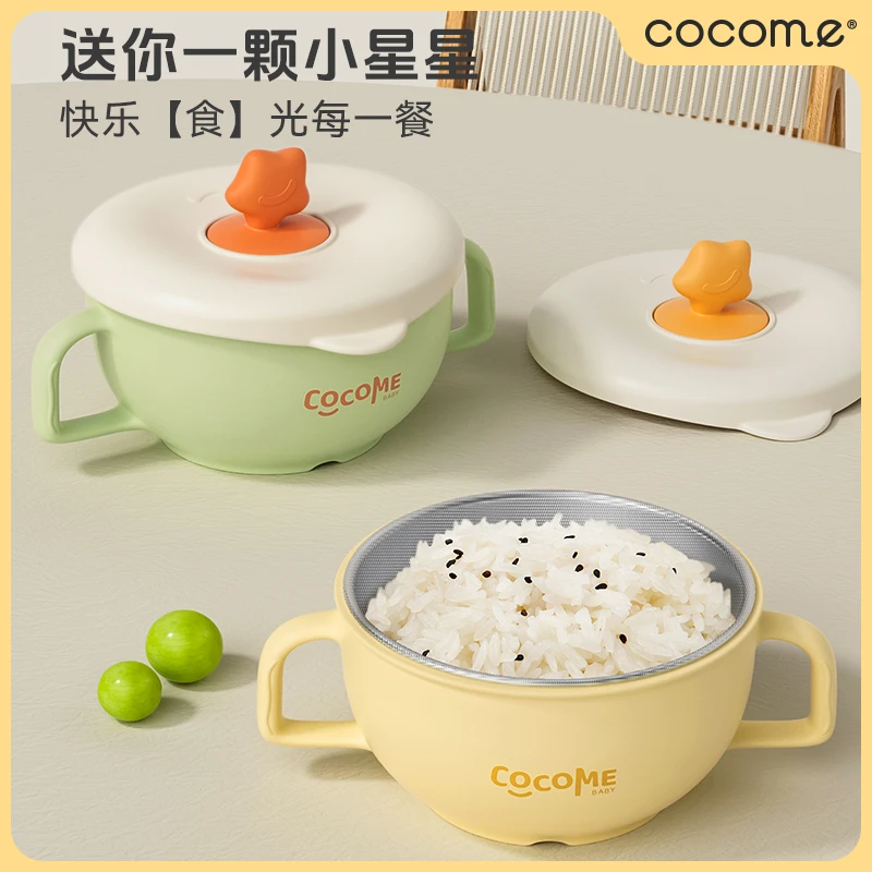 星星316不锈钢碗保温辅食碗儿童宝宝碗餐具1儿童碗