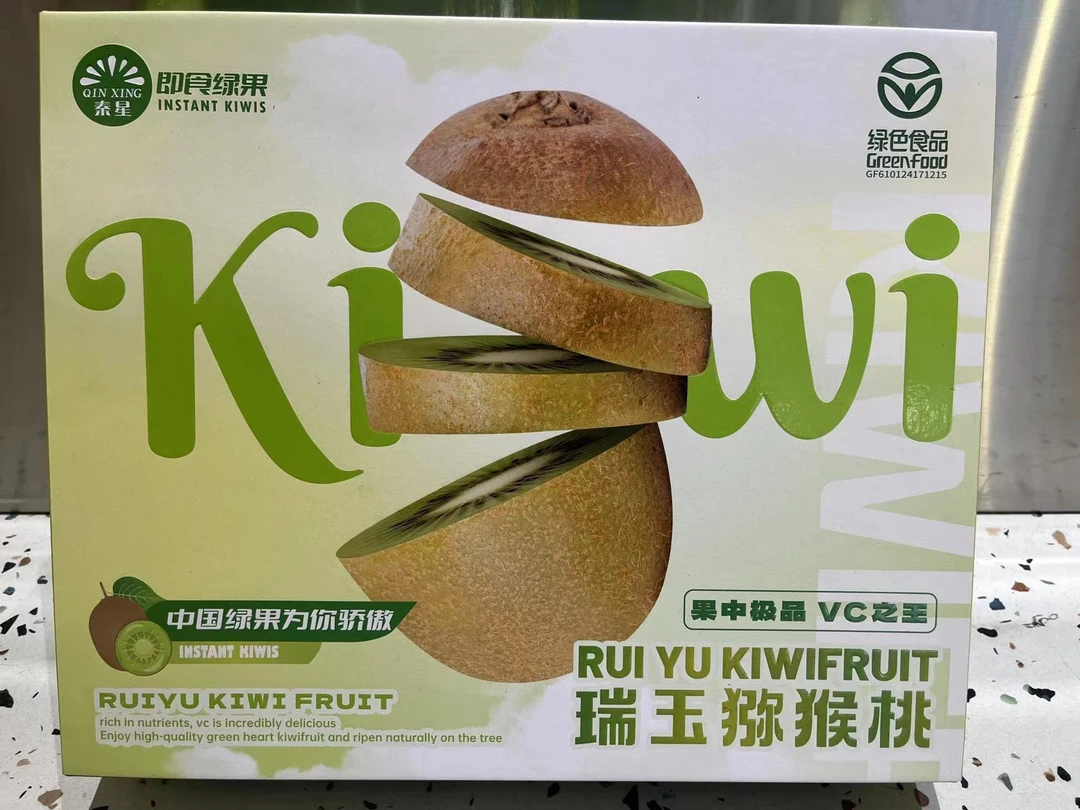 宾购统哥推荐当季新鲜瑞玉猕猴桃(礼盒装)