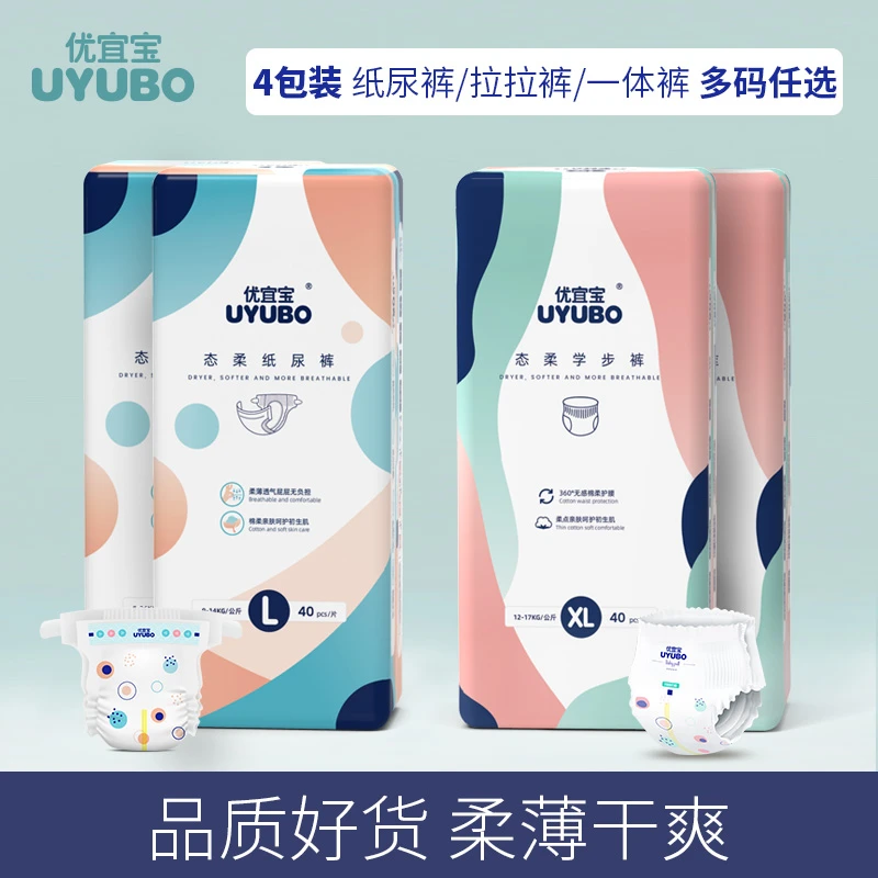 【4包装】优宜宝纸尿裤拉拉裤M婴儿超薄透气干爽男女宝宝尿不湿XL