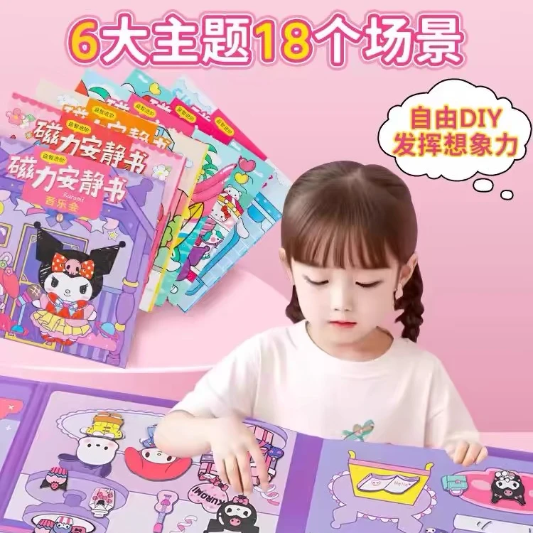 早教磁儿童安静书diy手工创意益智玩具宝宝开发大脑主题好玩换装