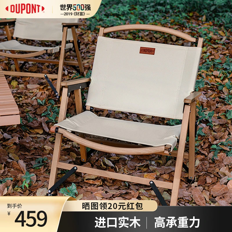 DU PONT/杜邦500强品牌220年历史轻便户外露营克米特椅收纳舒适