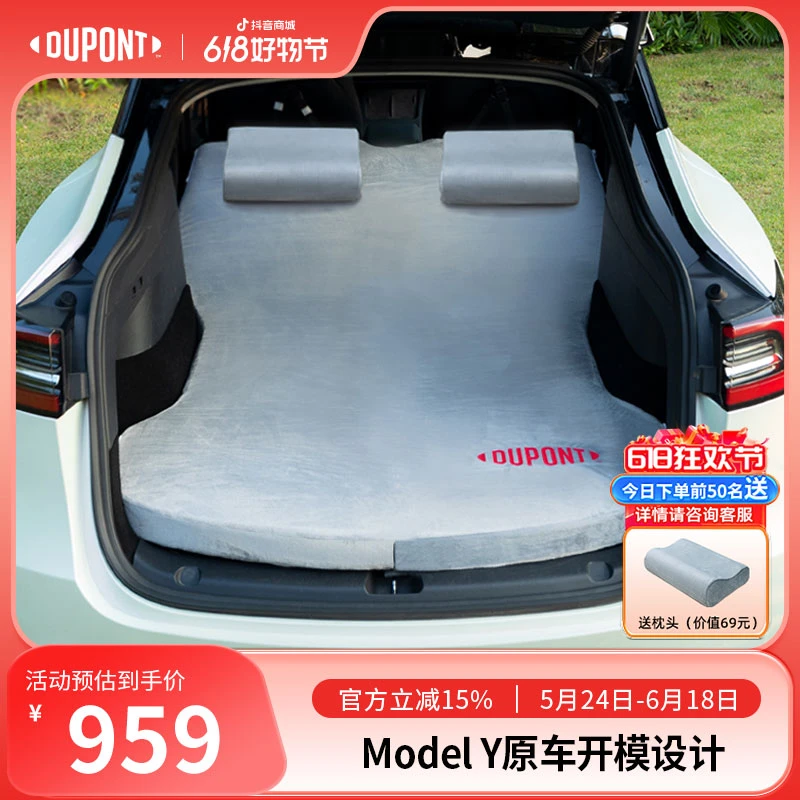 杜邦适用特斯拉ModelY露营车载床垫记忆棉自驾游旅行汽车后排睡垫