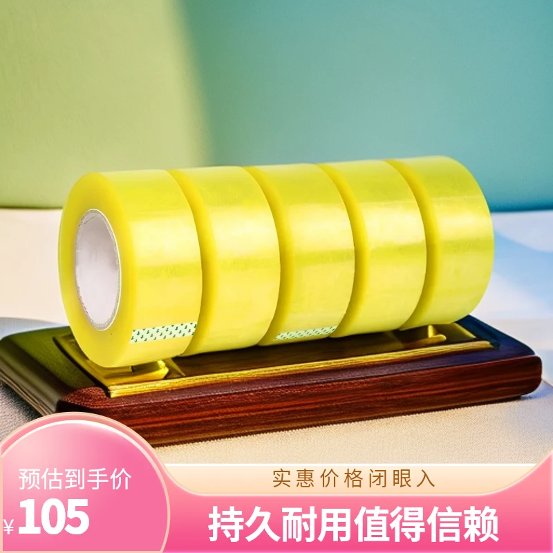 透明手工胶布快递打包封箱胶带米黄胶带快递打包