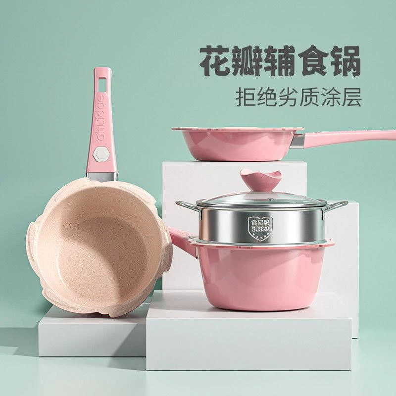 宝宝辅食锅婴儿儿童多功能奶锅煎煮炖一体麦饭石不粘锅宿舍泡面锅