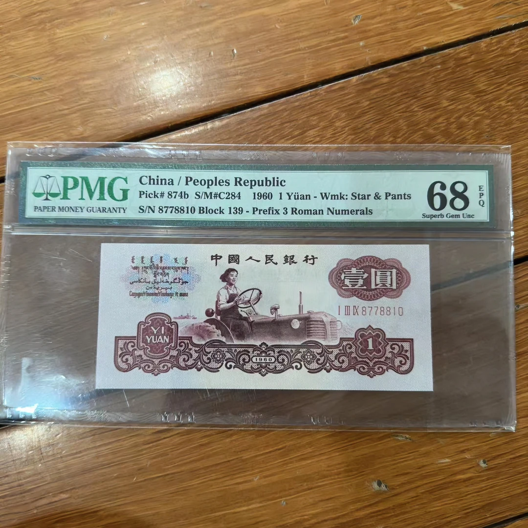 古币拖拉机高低分靓号