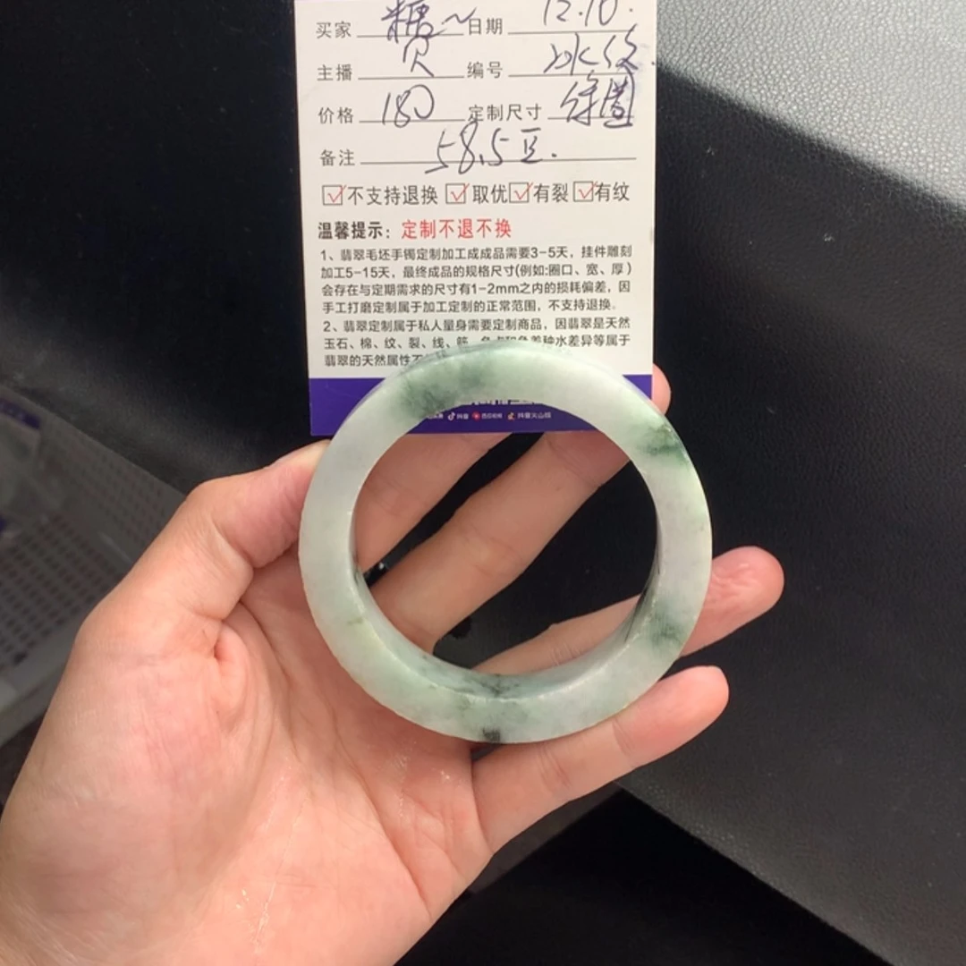 【闪购商品】定制翡翠翡翠手镯未镶嵌糖*豆