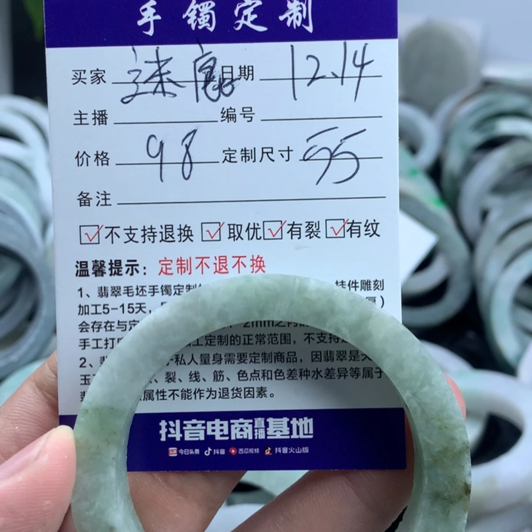 【闪购商品】定制翡翠手镯未镶嵌@****