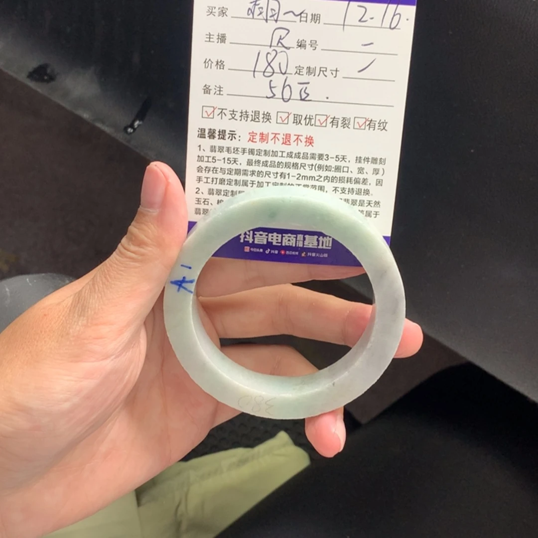【闪购商品】定制翡翠翡翠手镯未镶嵌栩**生
