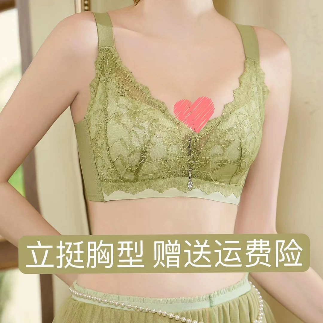 【主播推荐】收副乳 聚拢立体调整型蕾丝舒适透气内衣无钢圈 宽肩带