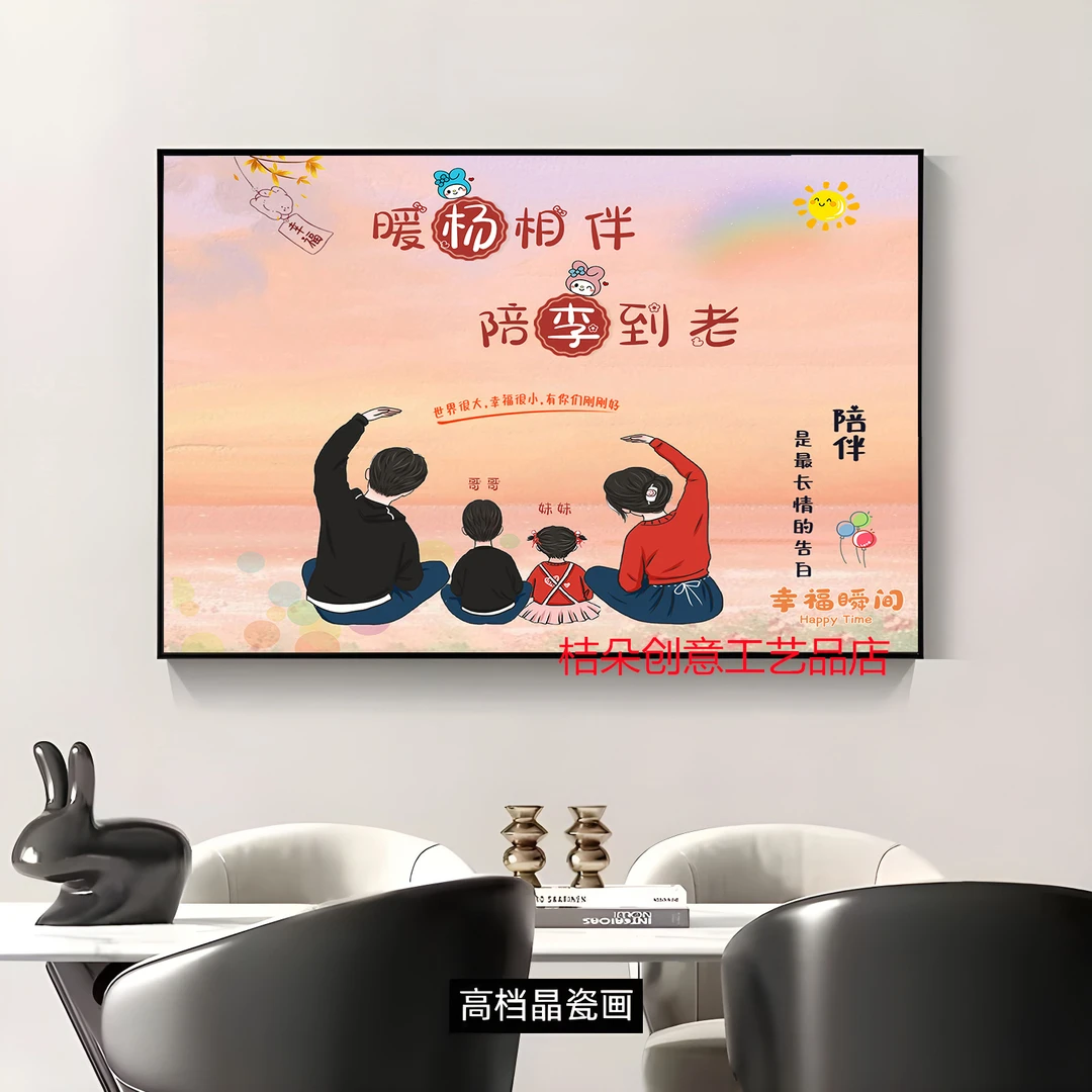 创意定制姓氏谐音梗餐厅装饰画横版饭厅年轻人客厅高档餐桌免打孔