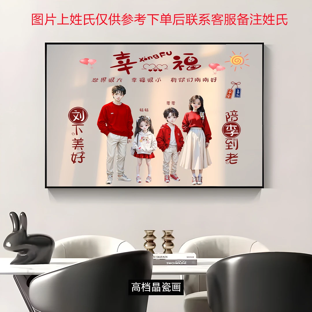 创意定制姓氏谐音梗餐厅装饰画横版饭厅年轻人客厅高档餐桌免打孔