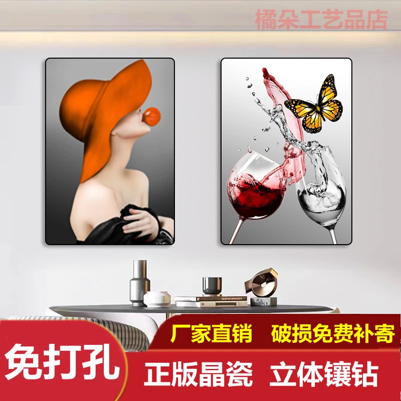 2023现代简约餐厅装饰画高档晶瓷镶钻饭厅餐桌床头客厅挂画免打孔